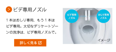 ビデ専用ノズル