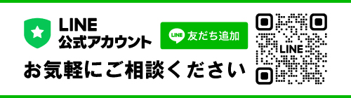 公式LINEアカウント